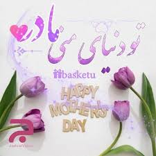 محمود کریمی آوردی۱۱سوره بهشتی